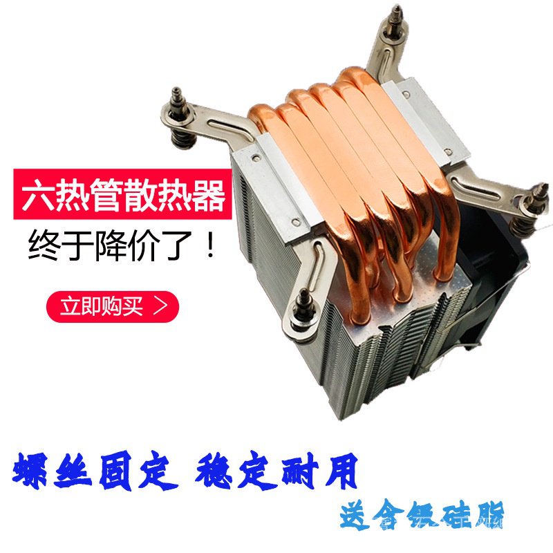 ☬【】Delefun 6銅管cpu散熱器X79 X99雙路服務器CPU風扇