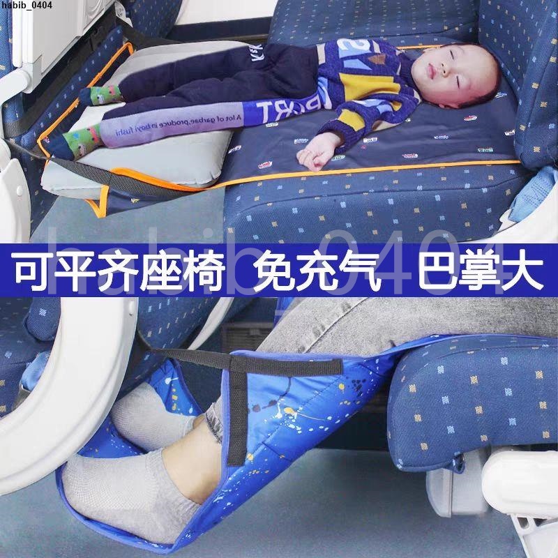 上新#優選♥坐長途飛機高鐵睡覺神器免充氣腳墊汽車旅行吊腳蹬寶寶嬰兒腳吊床