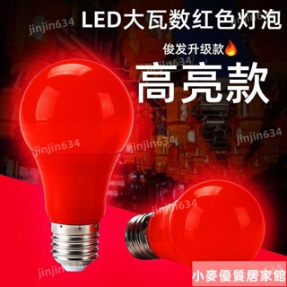 【新品特惠】神明燈泡 紅色led燈泡燈籠燈泡紅燈led燈9瓦燈芯LED燈5瓦燈籠專用紅光led燈11