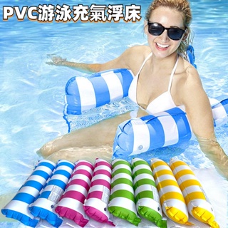 水上充氣浮床 戲水玩具 躺椅 PVC遊泳充氣浮床 可折疊靠背浮排 水上遊樂充氣條紋浮床 單人弔床 可折疊浮椅