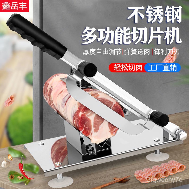 【 無憂良い製品】羊肉捲切片機 加厚不銹鋼 傢用彈簧自動送肉 切肉片機輕鬆 切凍肉 IRYC