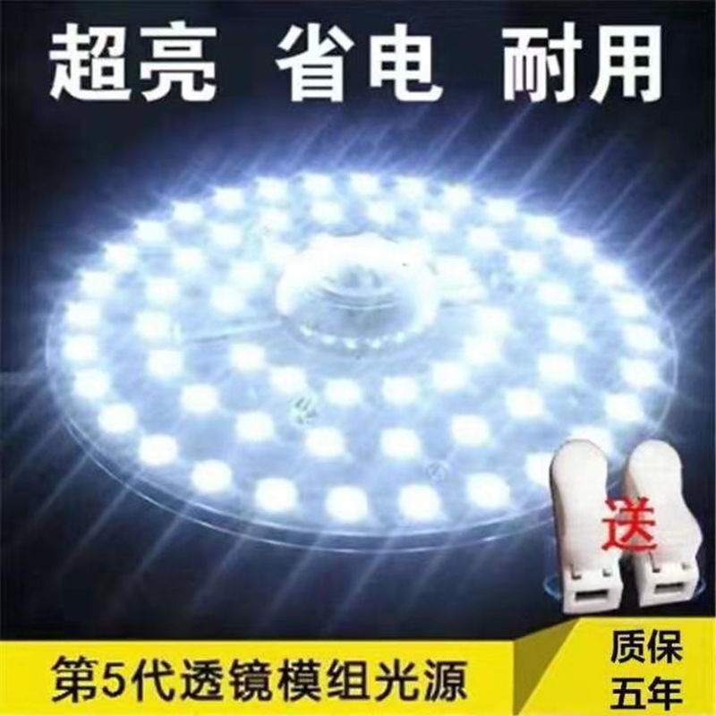 特惠*熱銷吸頂燈LED燈芯改造燈板燈片燈盤模組貼光源方形圓形燈板LED燈芯