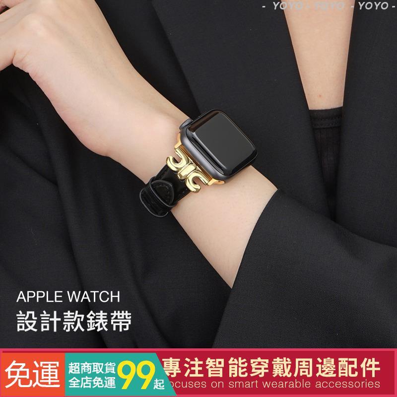 Apple Watch 錶帶 設計款錶帶 金屬拼接錶帶 S8 S7 41mm 45mm 40mm 女士錶帶☍✎♀『♙☚