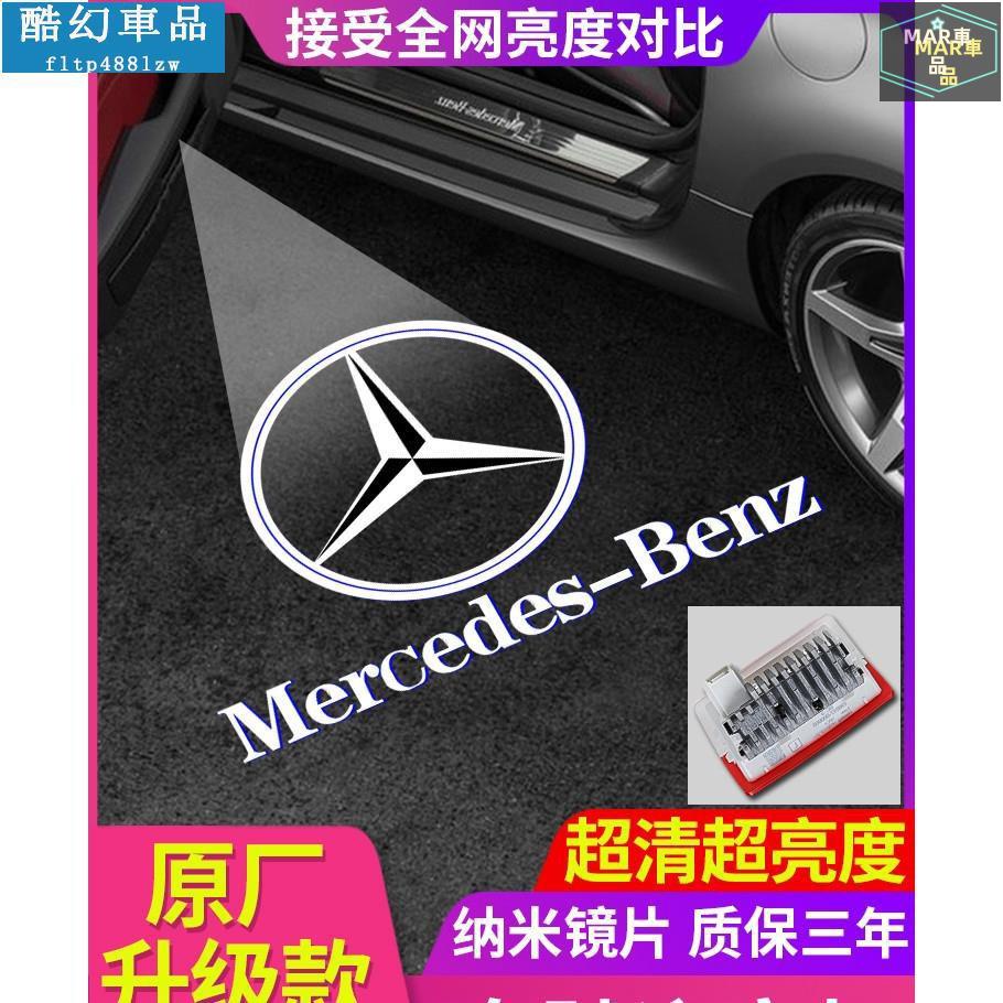 MAR 迎賓燈 直上 不退色款原廠款賓士 Benz A45 A180  GLA CLA C300 車門燈 照地燈 迎賓