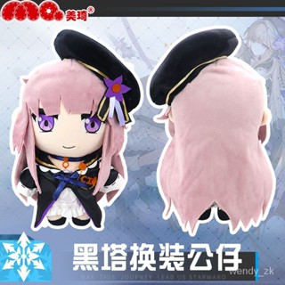 美琦動漫毛絨玩具女生崩壞星穹鐵道週邊黑塔娃娃抱枕午睡玩偶公仔 GDXN