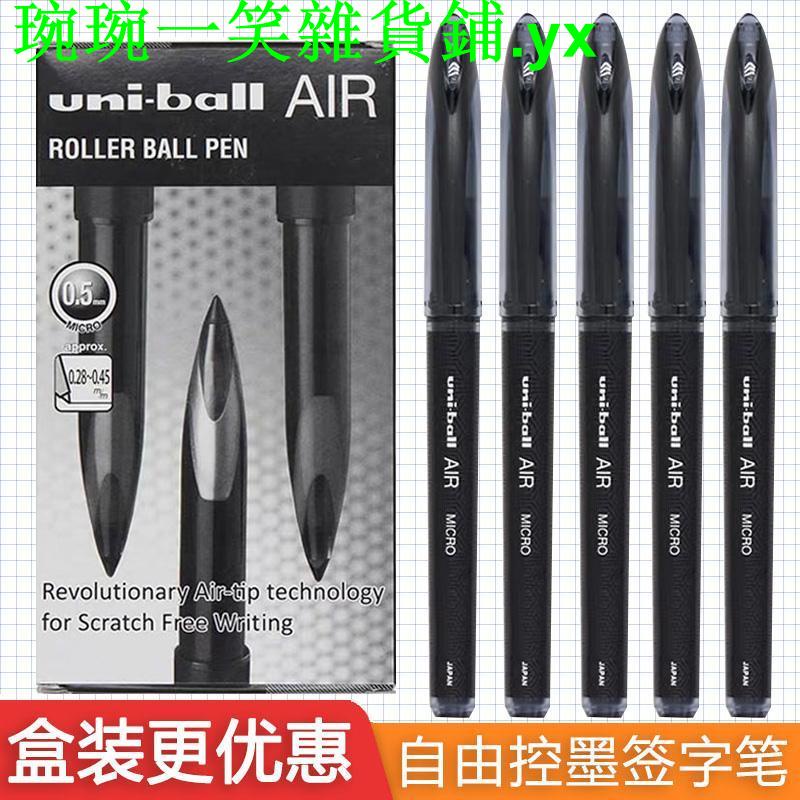 【限時特惠】日本三菱筆Uni-ball AIR水筆uba188直液式簽字筆0.5mm繪圖筆