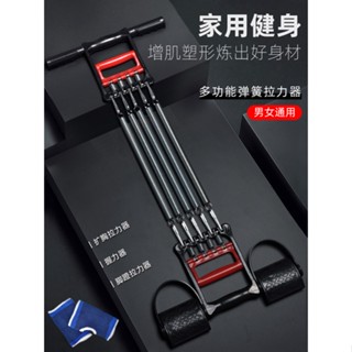拉力器 健身器材 家用 多功能 臂力訓練 擴胸器 握力器 力量訓練 男女適用 彈簧腳蹬 居家鍛鍊