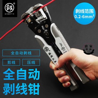 【店長推薦】日本福岡萬用剝線鉗電工多功能撥皮器撥線鉗子進口全自動開線神器唐家365