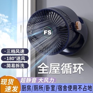臺灣下殺#8寸充電風扇壁掛式臺式小型廁所廚房掛壁扇超長續航空氣循環扇小欣百貨