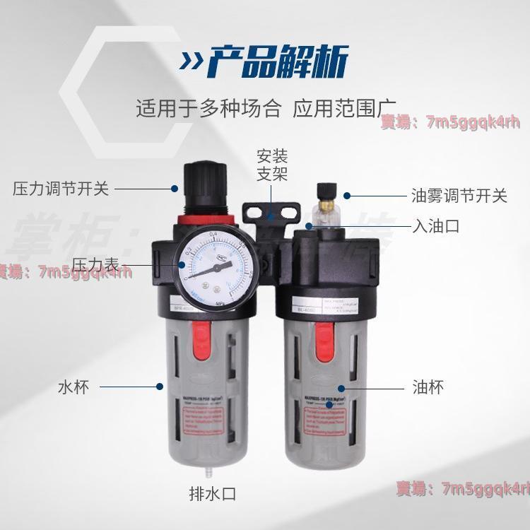 氣泵空氣油水分離器 BFC2000/3000/4000 二聯件BFR+BL氣源處理過濾油水分離器水油分離 空氣過濾器好用