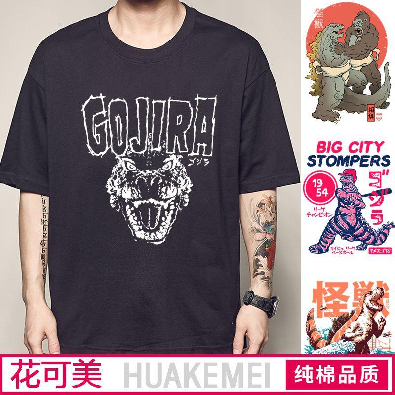 哥吉拉衣服 哥吉拉T恤哥斯拉大戰金剛短袖怪獸之王歌斯拉週邊衣服男 FJWI