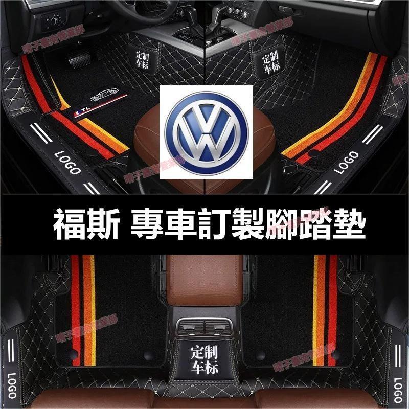 台南免運☀福斯 加厚版 汽車腳踏墊tiguan golf polo Touran jetta雙層雪妮絲 防水 全包圍腳墊