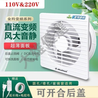 110V出口小家電變頻排氣扇8寸廚房家用衛生間換氣排風扇抽風機