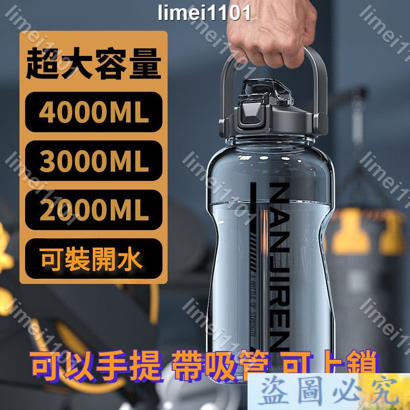 依樂 防爆耐高溫運動水壺 1000ml 耐熱水壺 吸管水壺 1000cc 水壺 3000cc 大容量水壺