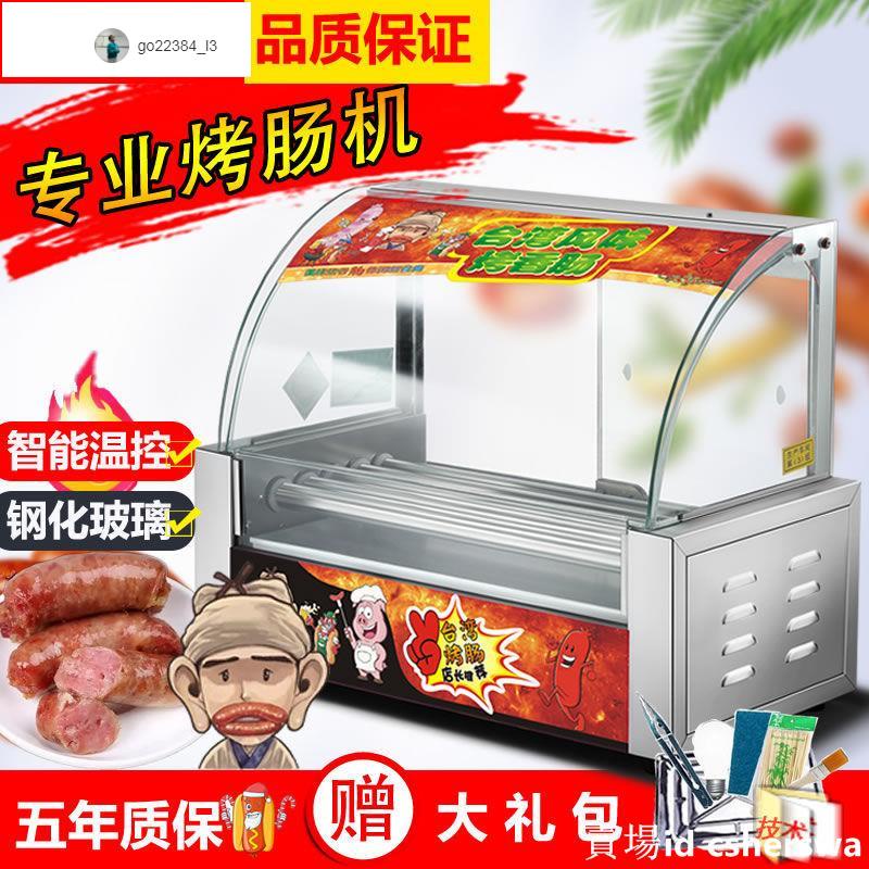 特價新款熱銷特價熱銷烤腸機商用小型熱狗機擺攤烤香腸機家用全自動烤腸迷你火腿腸機器