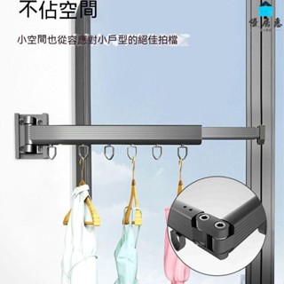 晾衣架 曬衣架 內衣襪子晾曬架 折疊伸縮曬衣架 衣服收納架 折疊晾衣架壁掛陽臺傢用隱形伸縮曬衣架晾衣桿室內免打孔晾衣神器