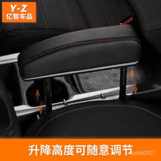 💖滿額免運🔥汽車座椅扶手箱肘託多功能中央陞降通用扶手箱增高加長配件改裝【德藝全球購D】