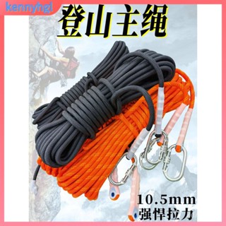 戶外攀嚴 五點式安全帶 背負式安全帶 高空作業安全帶 電工作業安全帶 高空安全繩戶外耐磨攀巖登山繩救援繩應急尼龍繩索主