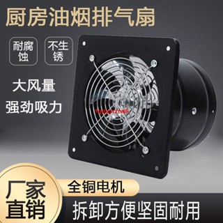 熱銷*排氣扇廚房墻壁式排風扇家用6寸油抽風機衛生間換氣扇軸流風機