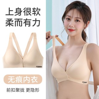 臺灣出貨 無痕內衣 前排扣內衣 美背V領冰絲吊帶內衣 聚攏收副乳抹胸 運動效果無鋼圈文胸