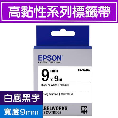 EPSON LK-3WBW C53S653410 (高黏9mm )白黑 高黏性系列原廠標籤帶 LW-900P/Z900
