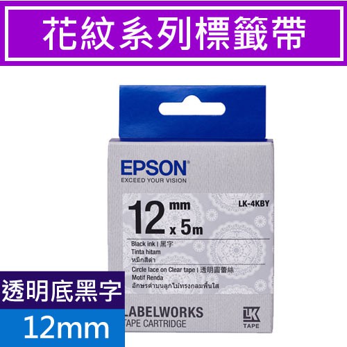 EPSON LK-4KBY C53S654470 透明圓蕾絲標籤帶(12mm)S654470 花紋系列原廠標籤帶 黑字