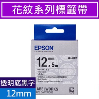 EPSON LK-4KBY C53S654470 透明圓蕾絲標籤帶(12mm)S654470 花紋系列原廠標籤帶 黑字