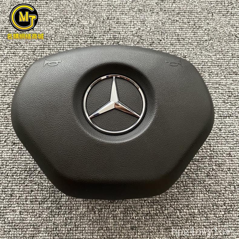 MG車品🔥賓士 Benz W204 方向盤蓋 安全氣囊蓋 塑膠喇叭蓋 氣囊蓋