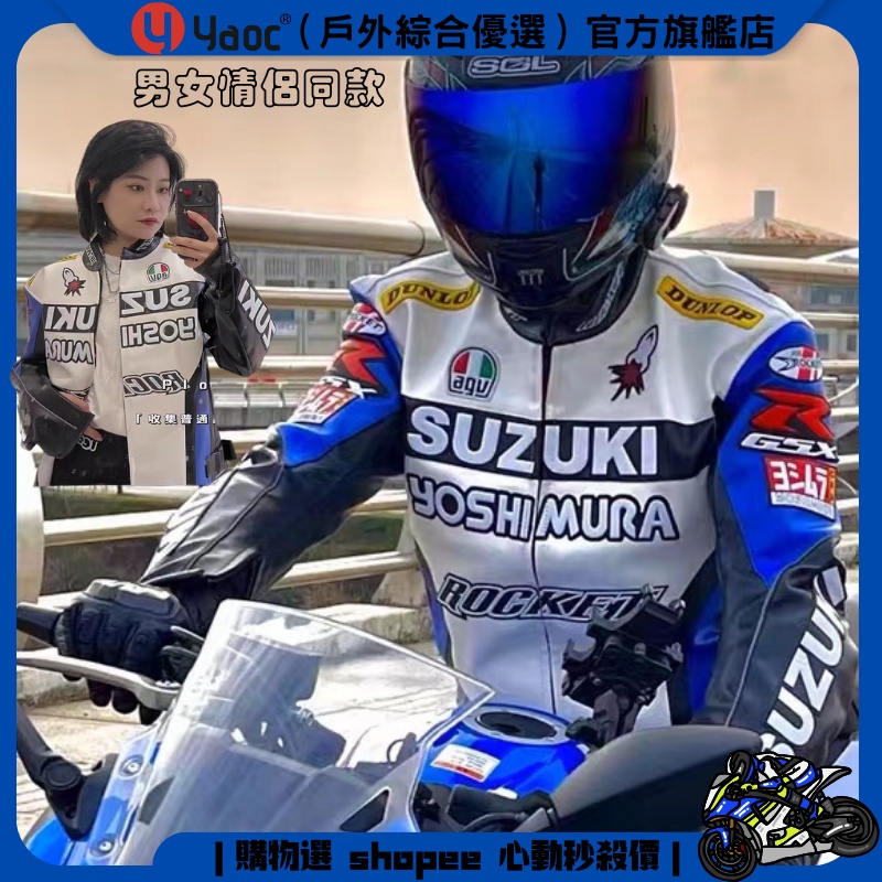 【臺灣現貨】 男女騎士機車衣 SUZUKI機車皮衣 騎士防摔皮衣 四季機車騎行服 賽車騎士機車服 越野防風防摔服 送護具