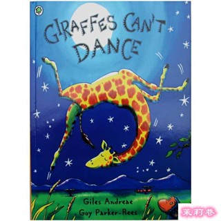 新品免運英文幼兒繪本 兒童故事書 媽媽寶寶睡前親子閱讀 Giraffes Can't Dance 艾瑞卡爾童書厚彩頁大開