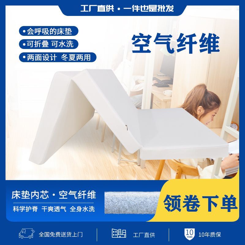 日本4D空氣纖維床墊單人榻榻米可折疊水洗3d軟墊學生家用護脊定制[麥和禮品小鋪]