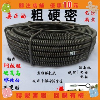 疏通管道必備疏通機彈簧16毫米加粗加密加硬通下水道鋼絲管道疏通器配件軟軸簧水管堵塞