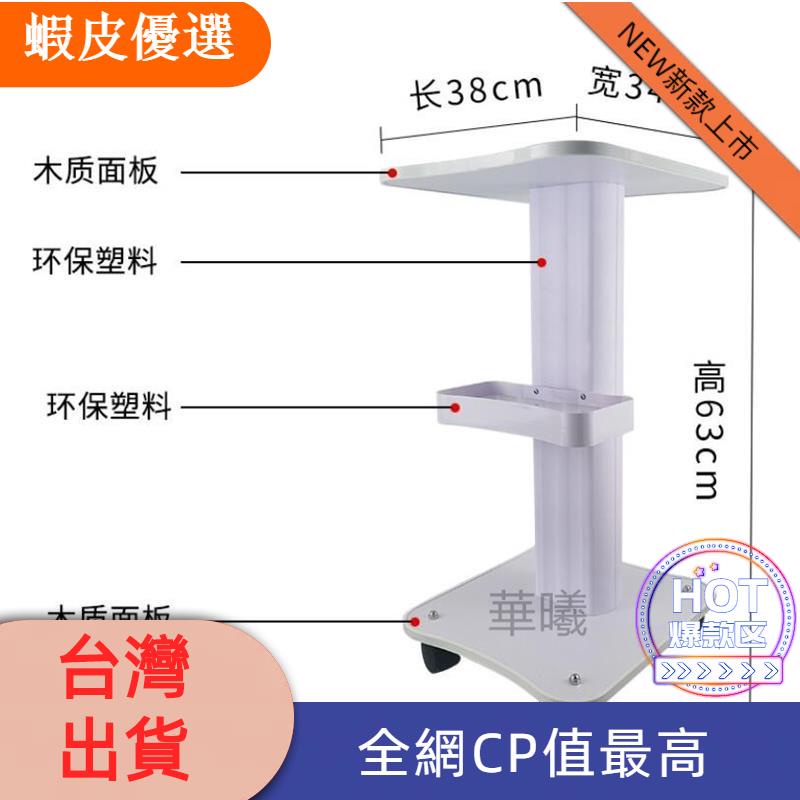 ⚡ 優選聯盟✨華曦氫氧小氣泡 無針水光機 線雕儀 美容儀器推車 放美容儀器 美容*院用 移動雙層小推車