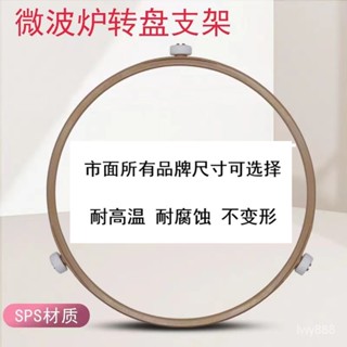 微波爐配件大全轉盤支架通用玻璃轉盤支架耐高溫微波爐轉盤支架 NDOZ