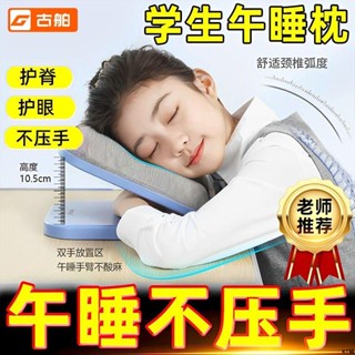 KT精選#兒童午睡枕便攜式折疊午睡神器小學生教室桌上午休趴睡抱枕趴趴枕
