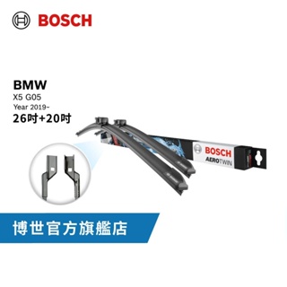 BOSCH 專車雨刷 |BMW X5系列