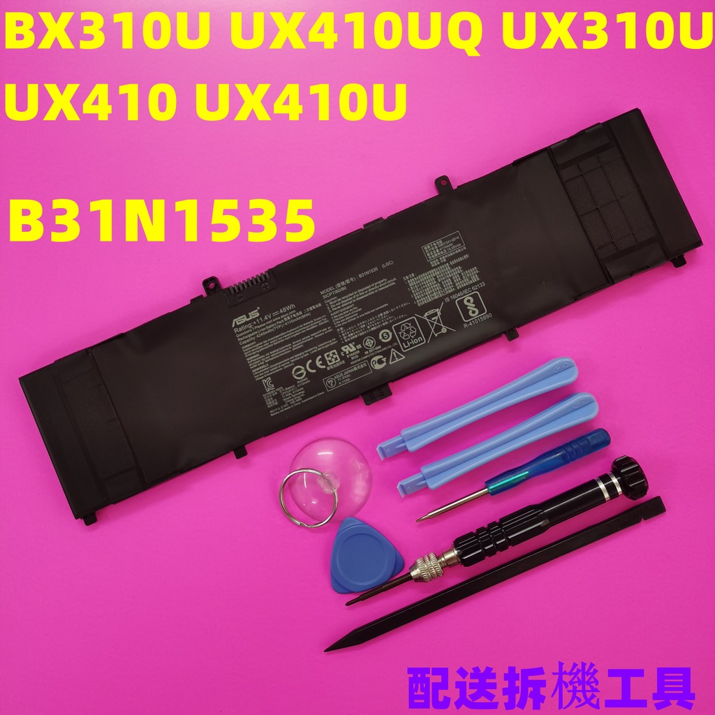 【臺灣現貨】 原廠 ASUS B31N1535 電池 BX310U UX410UQ UX310U UX410 UX410