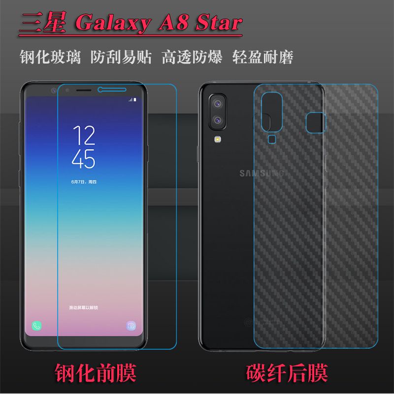 三星屏保 適用于三星Galaxy A8 Star鋼化膜前后膜防爆膜A8 Star專用手機膜 屏幕保護