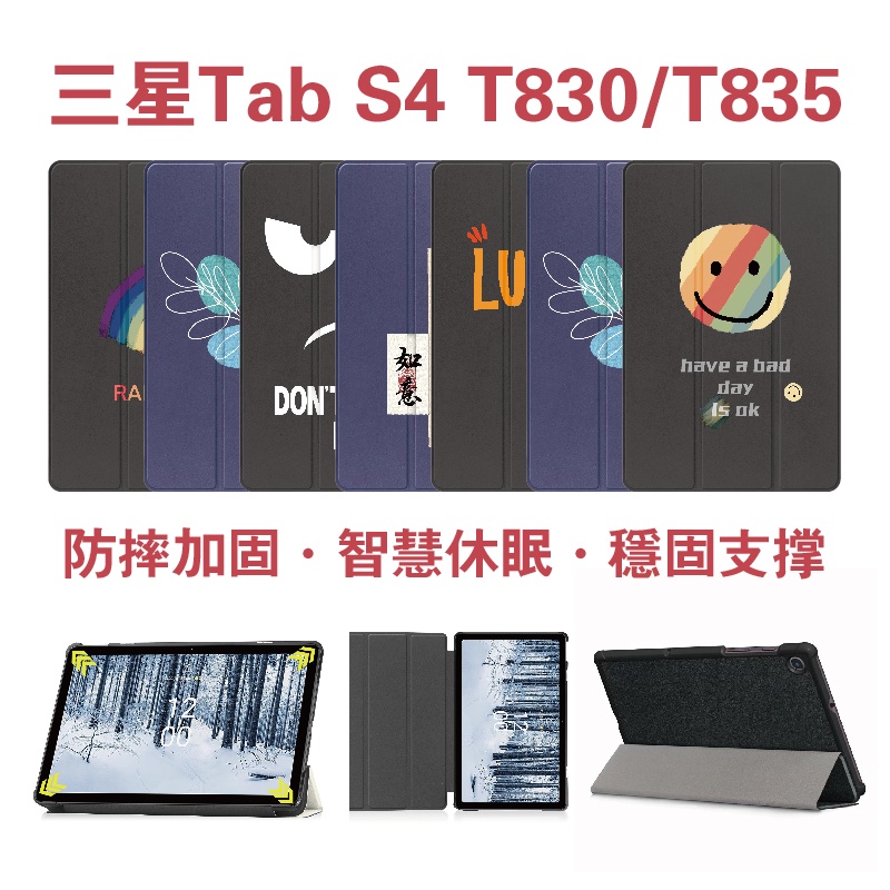 三星平板皮套 卡斯特 Galaxy Tab S4 10.5吋 T830保護套 三折防摔 T835防摔保護套 T835皮套