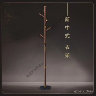 【特惠✨熱銷】大理石衣帽架 櫸木全實木落地衣架 衣帽架 新中式風 底座天然大理石 實用掛包架 簡易安裝 匠心工藝