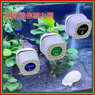 💕💕【臺灣出貨】魚缸刷 浮力刷 玻璃刷 浮力刷 魚缸浮力刷 魚缸迷你磁力刷MINI缸擦水族箱輕缸神器除藻刷玻璃清潔刷DD