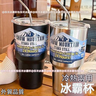🔴『製冷冰霸杯 』304 飲料杯 大容量 不銹鋼保溫杯 吸管保溫杯 保冷保熱通用 奶茶杯 咖啡杯 車載杯 飲料杯 長效保