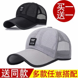 男 網帽 透氣 遮陽 防曬 戶外 登山 釣魚 運動 休閒 棒球帽 太陽帽 防紫外線 輕量 速乾 時尚