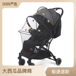 💎唯愛百貨💎 嬰兒車蚊帳全罩式通用寶寶推車防蚊帳兒童傘車加密網紗透氣高景觀 嬰兒外出用品