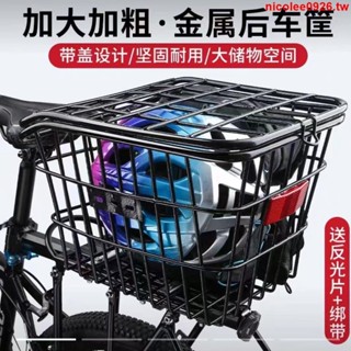 #熱銷*推薦/自行車後車筐山地車籃兒童折疊車後置籃子放書包單車後籃加大車簍