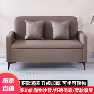 【家居精品館】貓爪皮小沙發北歐現代小戶型客廳公寓辦公室出租房雙人儲物小沙發