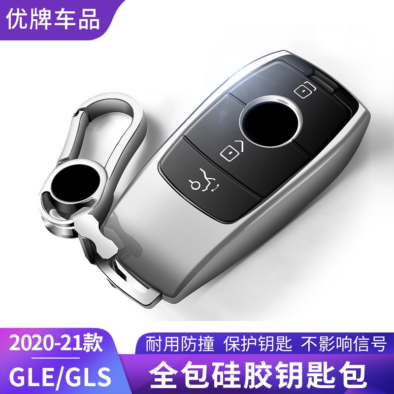 BenZ 賓士 20-22款gle450鑰匙包 gls450改裝 gle350鑰匙包高檔殼