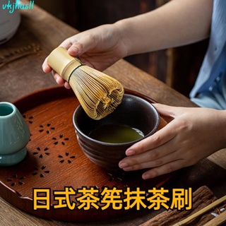 台灣出貨日式茶筅抹茶刷攪拌刷竹筅百本立點茶筅抹茶工具抹茶碗托盤茶撥茶道茶具