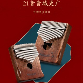 臺灣*下殺 微星拇指琴卡林巴琴21音五指琴 kalimba初學者手指琴17音便攜樂器SENK百貨精品店