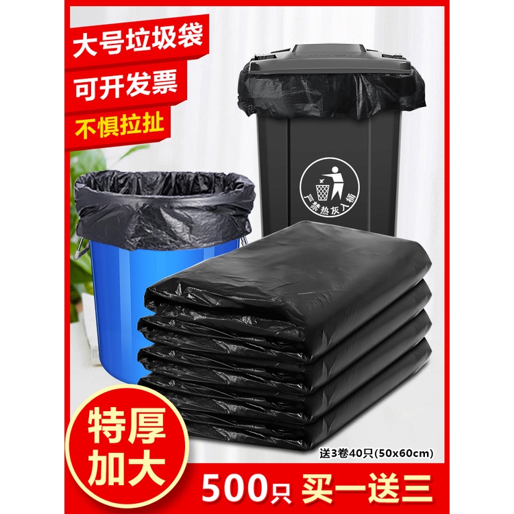 大平口垃圾袋商用酒店黑色環衛60*80廚房家用特厚超特大物業大桶